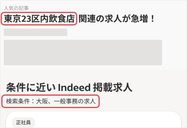 Search criteria and page content say different things